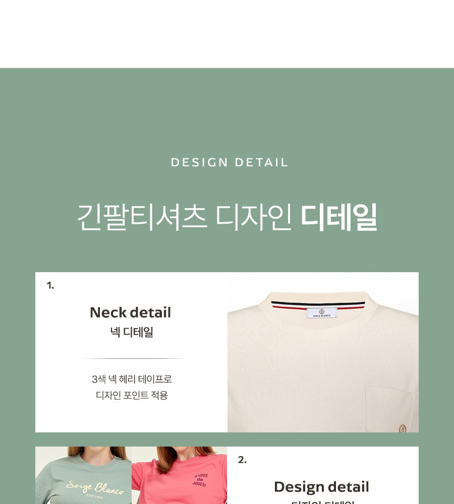 [카드 5%할인]세르즈블랑코 긴팔티셔츠 4종 여성