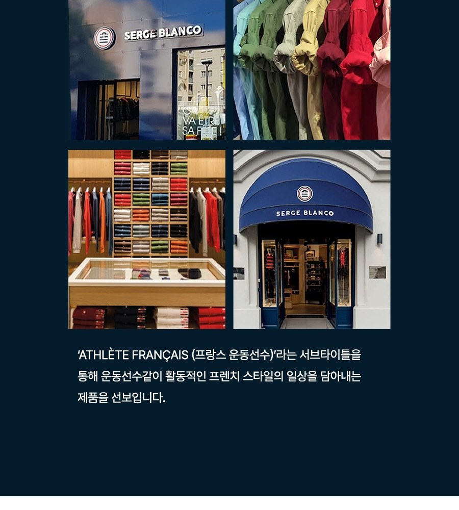 [카드 5%할인]세르즈블랑코 긴팔티셔츠 4종 여성