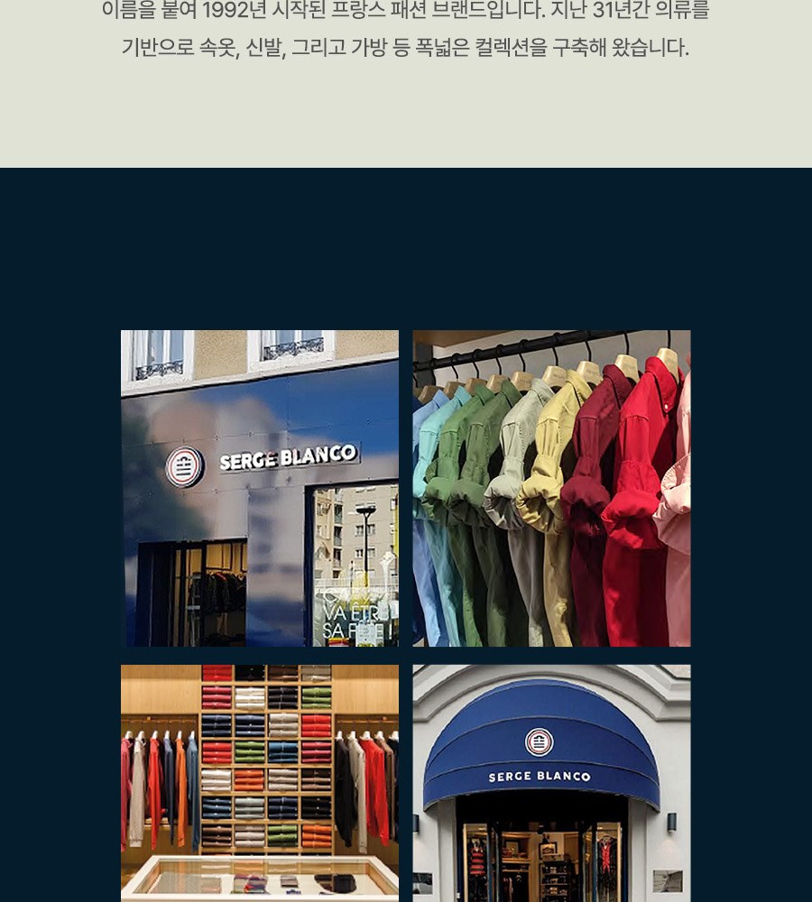 [카드 5%할인]세르즈블랑코 긴팔티셔츠 4종 여성