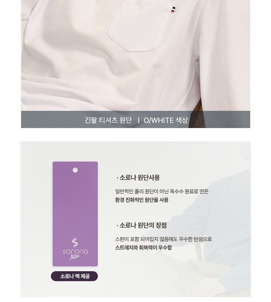 [카드 5%할인]세르즈블랑코 긴팔티셔츠 4종 여성