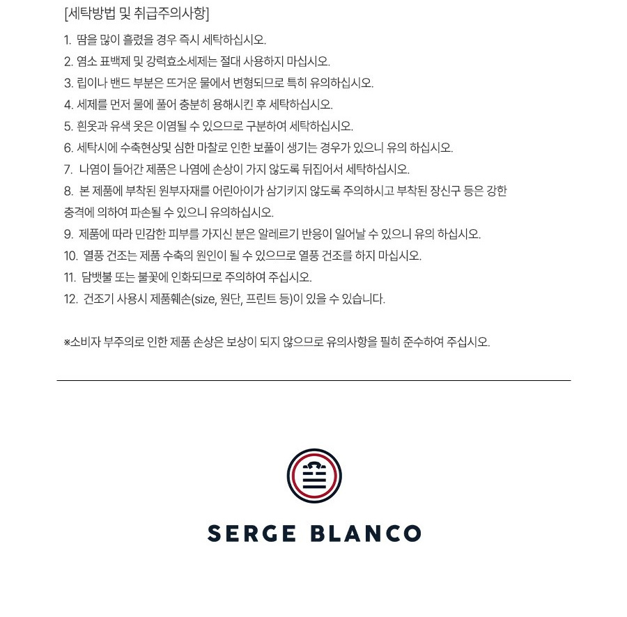 [카드 5%할인]세르즈블랑코 긴팔티셔츠 4종 여성