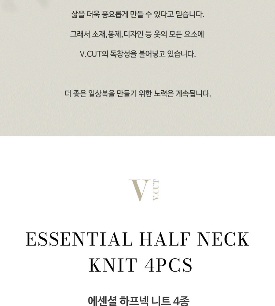 [NH카드5%할인][런칭가69,900원→3만원↓]브이컷 하프넥 니트 4종