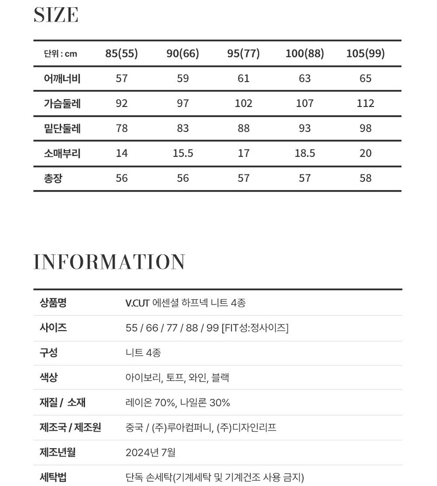 [NH카드5%할인][런칭가69,900원→3만원↓]브이컷 하프넥 니트 4종