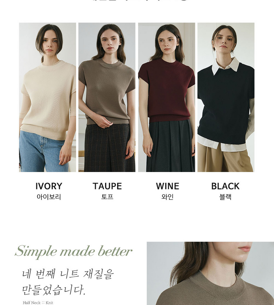[NH카드5%할인][런칭가69,900원→3만원↓]브이컷 하프넥 니트 4종