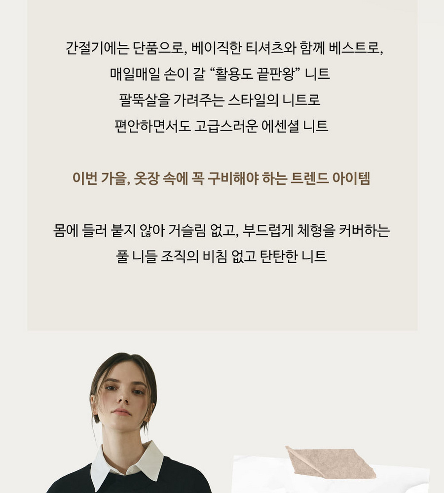 [NH카드5%할인][런칭가69,900원→3만원↓]브이컷 하프넥 니트 4종