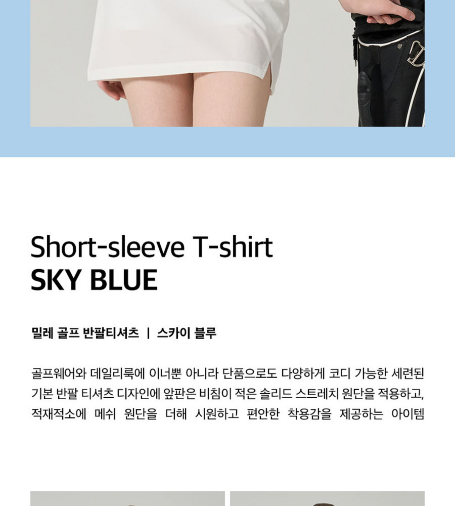 [카드 5%할인]26SS 밀레골프 여성 반팔티셔츠 5종세트 (최종가)