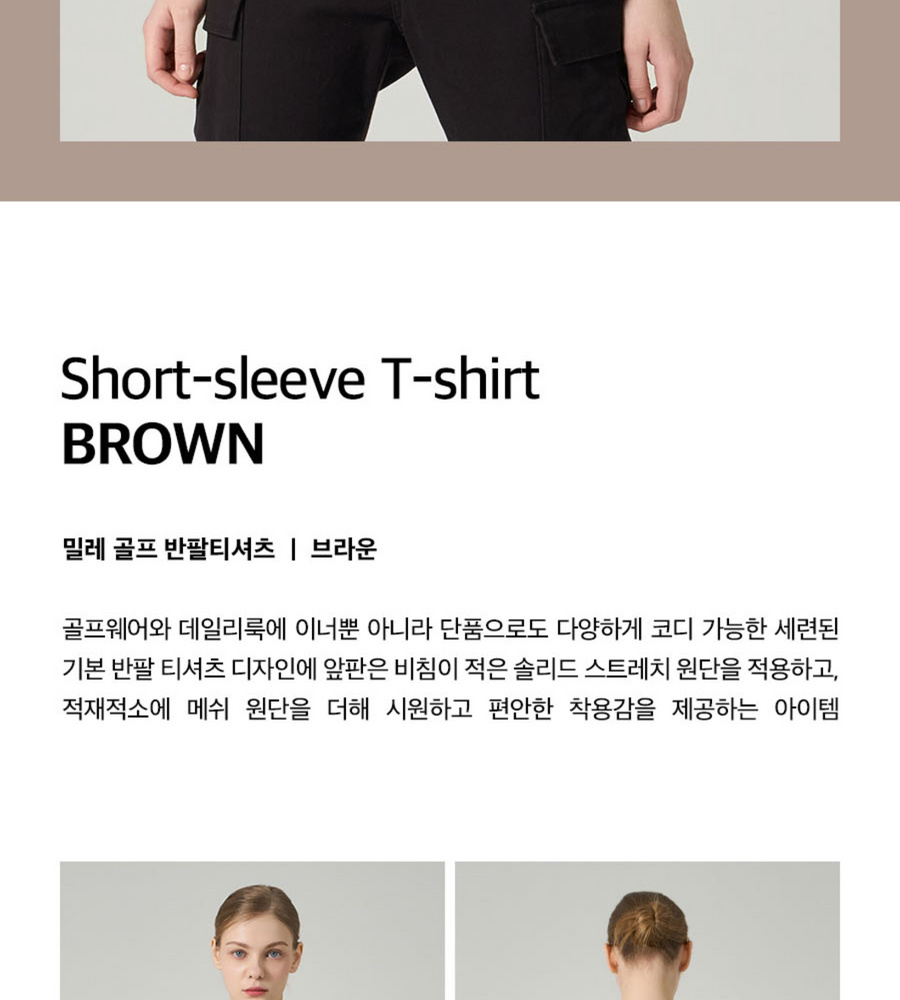 [카드 5%할인]26SS 밀레골프 여성 반팔티셔츠 5종세트 (최종가)