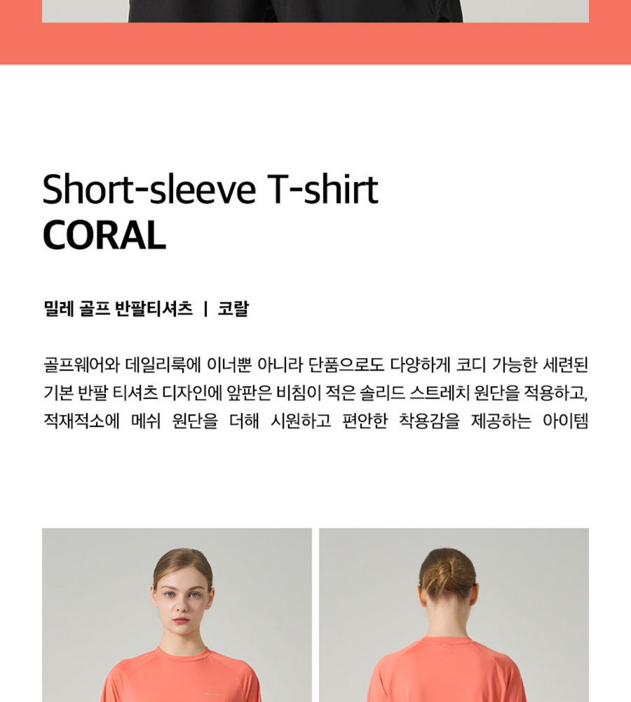 [카드 5%할인]26SS 밀레골프 여성 반팔티셔츠 5종세트 (최종가)