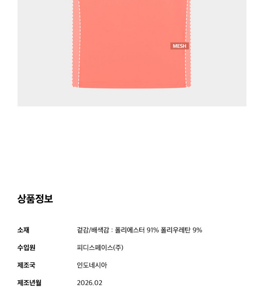[카드 5%할인]26SS 밀레골프 여성 반팔티셔츠 5종세트 (최종가)