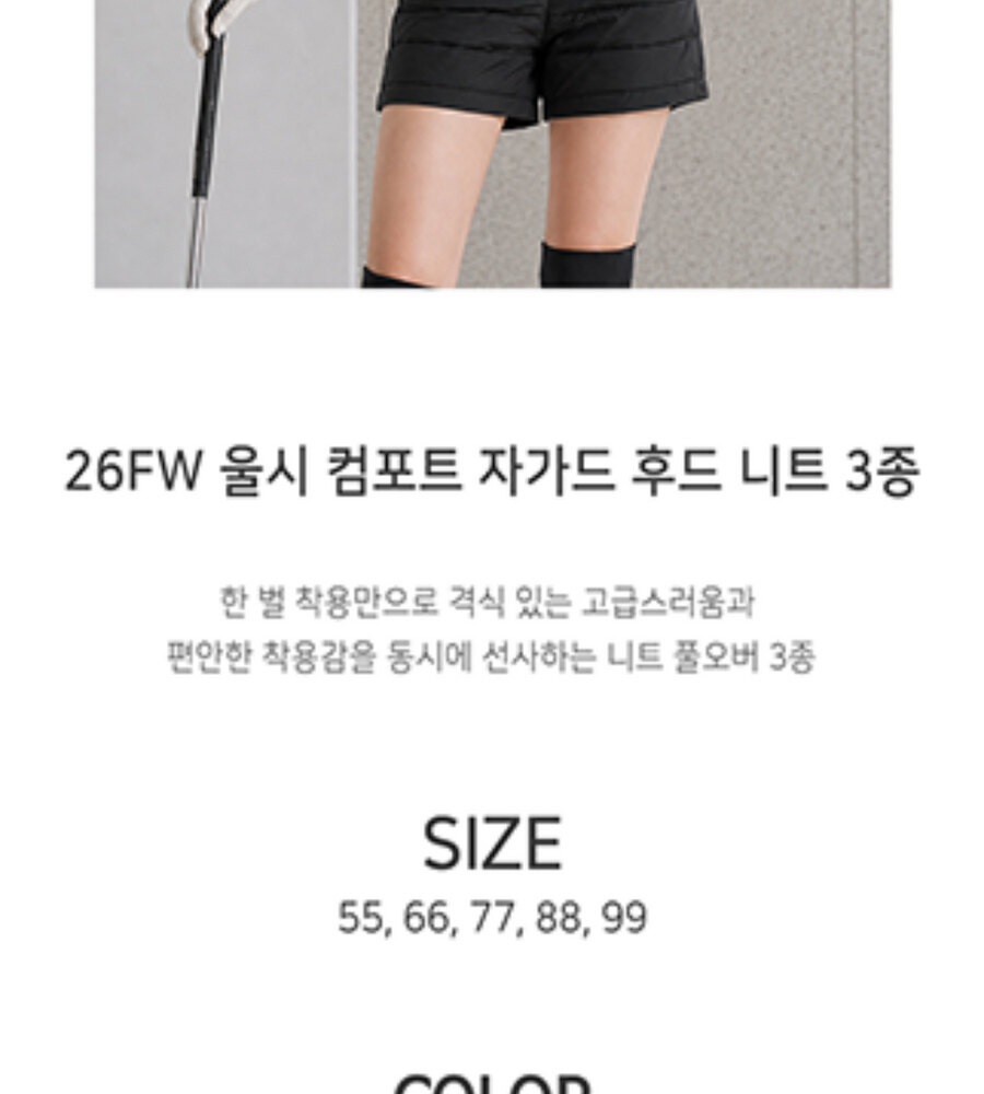 [카드 5%할인]울시 26FW 컴포트 자카드 후드 니트 3종