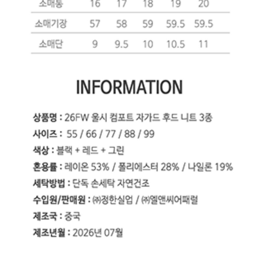 [카드 5%할인]울시 26FW 컴포트 자카드 후드 니트 3종