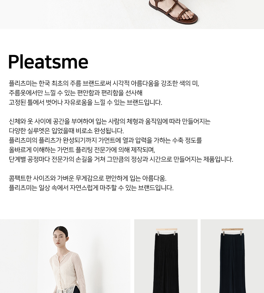 [국민카드5%할인]☆잔여 수량 극소량! 2만원 파격 인하!☆ 26썸머 플리츠미 에어리 팬츠