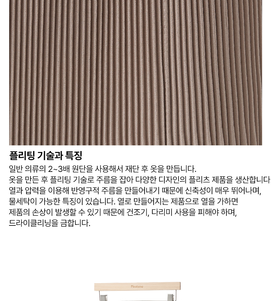 [국민카드5%할인]☆잔여 수량 극소량! 2만원 파격 인하!☆ 26썸머 플리츠미 에어리 팬츠
