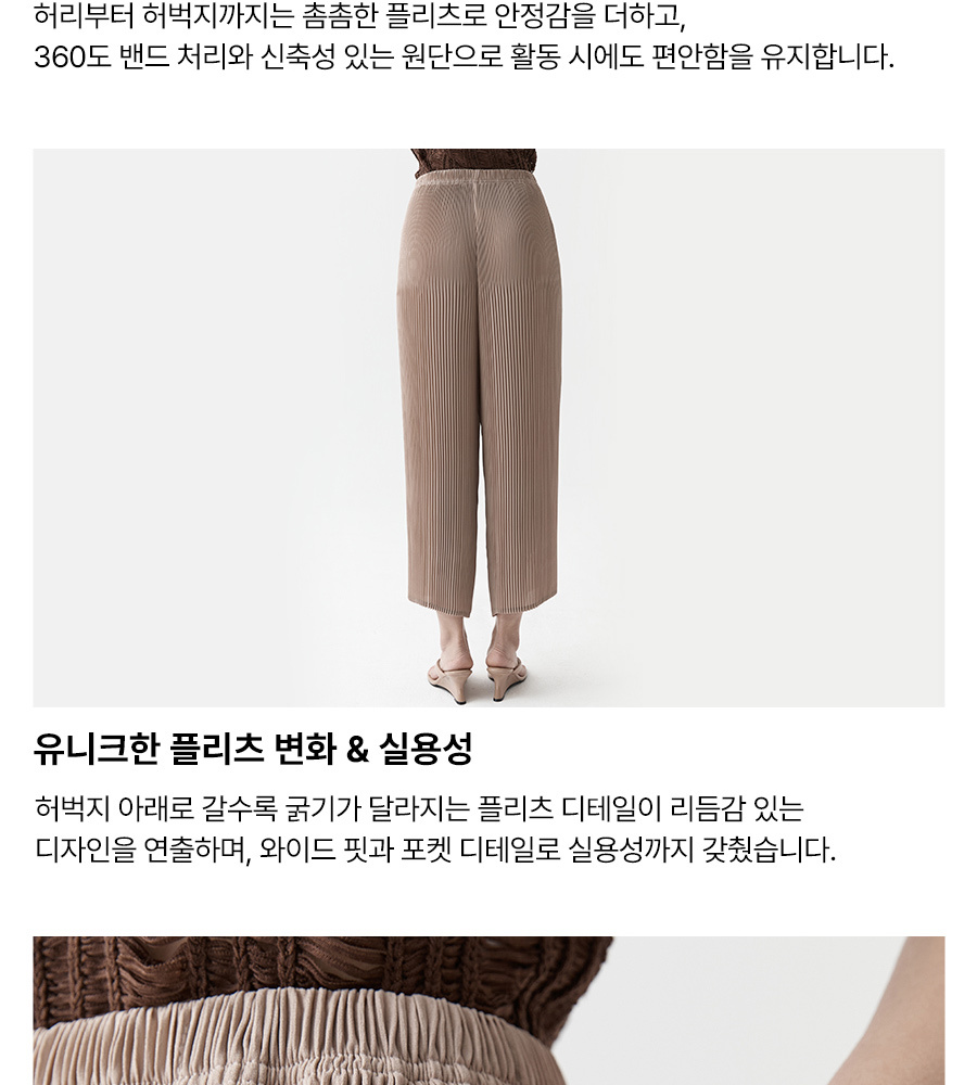 [국민카드5%할인]☆잔여 수량 극소량! 2만원 파격 인하!☆ 26썸머 플리츠미 에어리 팬츠