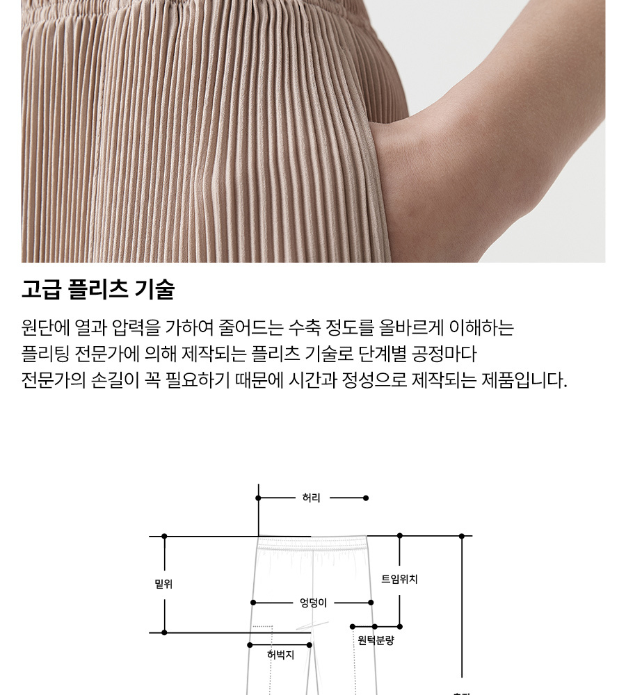 [국민카드5%할인]☆잔여 수량 극소량! 2만원 파격 인하!☆ 26썸머 플리츠미 에어리 팬츠