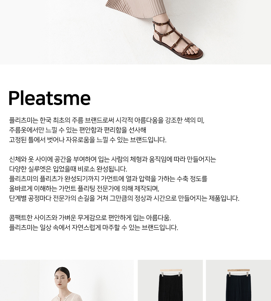 [국민카드5%할인]☆잔여 수량 극소량! 2만원 파격 인하!☆ 26썸머 플리츠미 에어리 팬츠