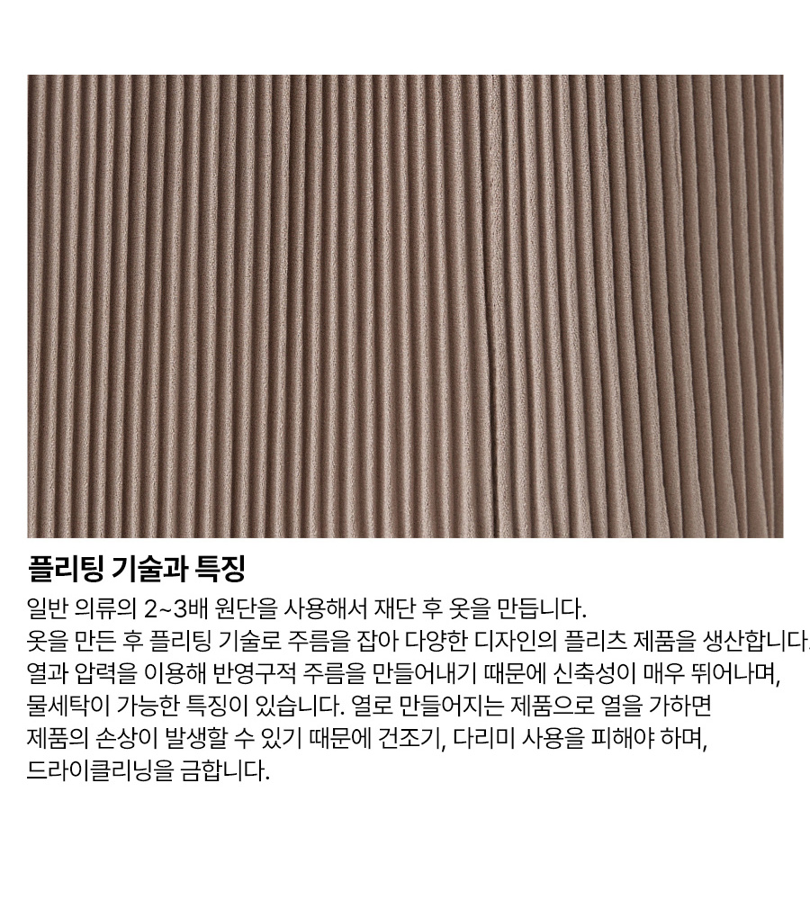 [국민카드5%할인]☆잔여 수량 극소량! 2만원 파격 인하!☆ 26썸머 플리츠미 에어리 팬츠
