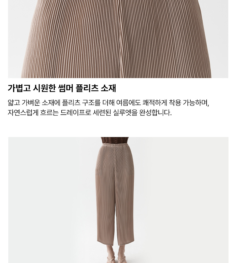 [국민카드5%할인]☆잔여 수량 극소량! 2만원 파격 인하!☆ 26썸머 플리츠미 에어리 팬츠