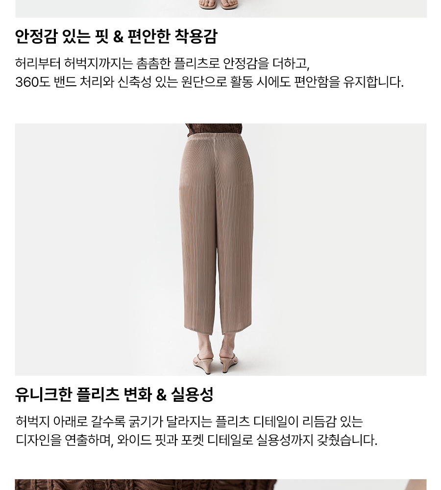 [국민카드5%할인]☆잔여 수량 극소량! 2만원 파격 인하!☆ 26썸머 플리츠미 에어리 팬츠