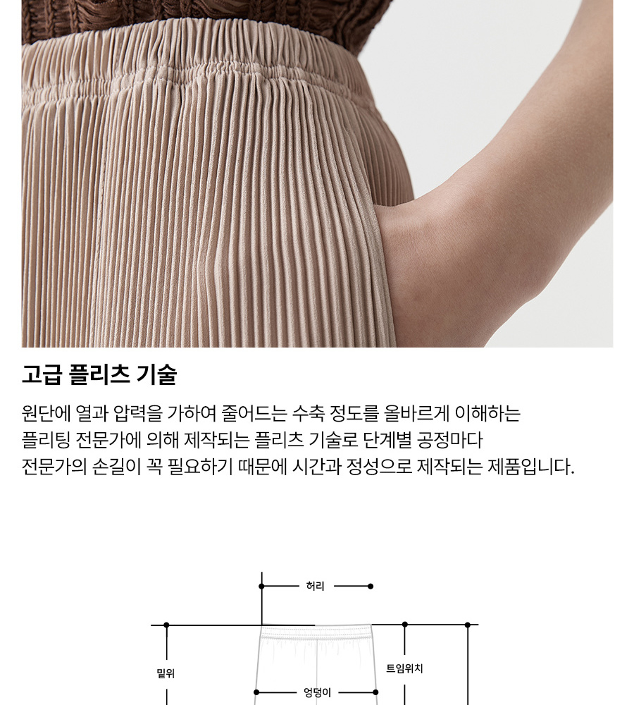 [국민카드5%할인]☆잔여 수량 극소량! 2만원 파격 인하!☆ 26썸머 플리츠미 에어리 팬츠