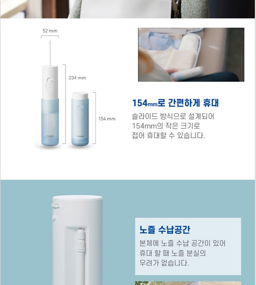 [국민카드5%할인][방송에서만 이구성이가격] 파나소닉 제트워셔 휴대용 구강세정기 1+1 (DJ11)