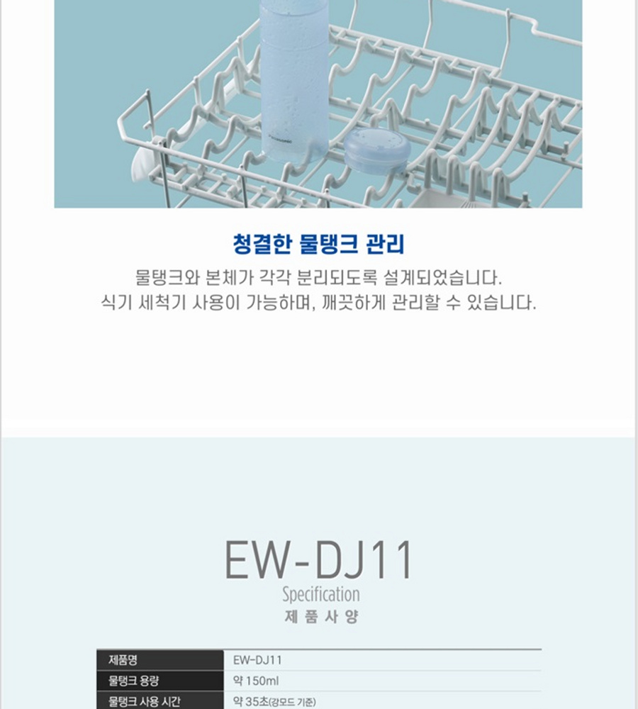 [국민카드5%할인][방송에서만 이구성이가격] 파나소닉 제트워셔 휴대용 구강세정기 1+1 (DJ11)