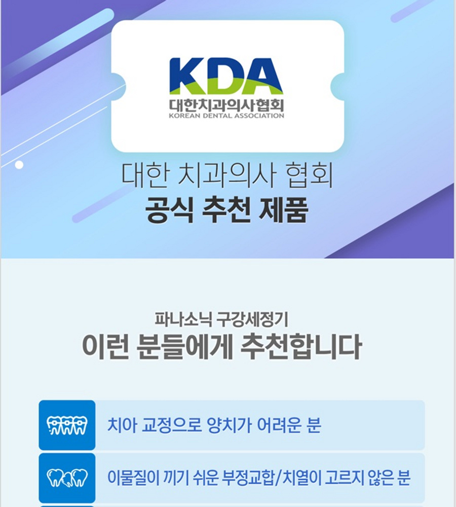 [국민카드5%할인][방송에서만 이구성이가격] 파나소닉 제트워셔 휴대용 구강세정기 1+1 (DJ11)