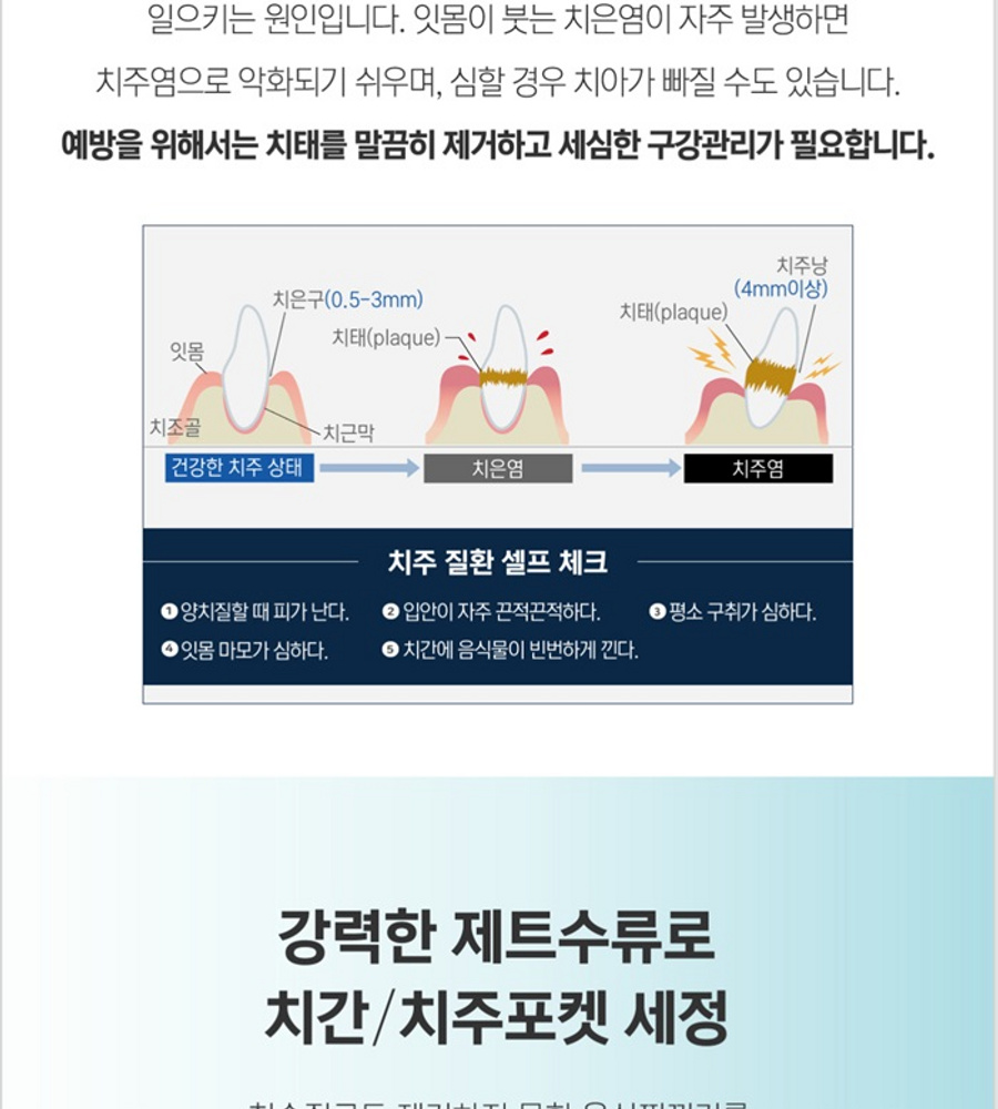 [국민카드5%할인][방송에서만 이구성이가격] 파나소닉 제트워셔 휴대용 구강세정기 1+1 (DJ11)