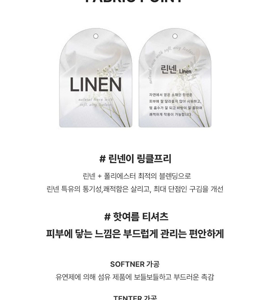 [국민카드5%할인][파격초특가]에디션S 린넨혼방 티블라우스 5종 