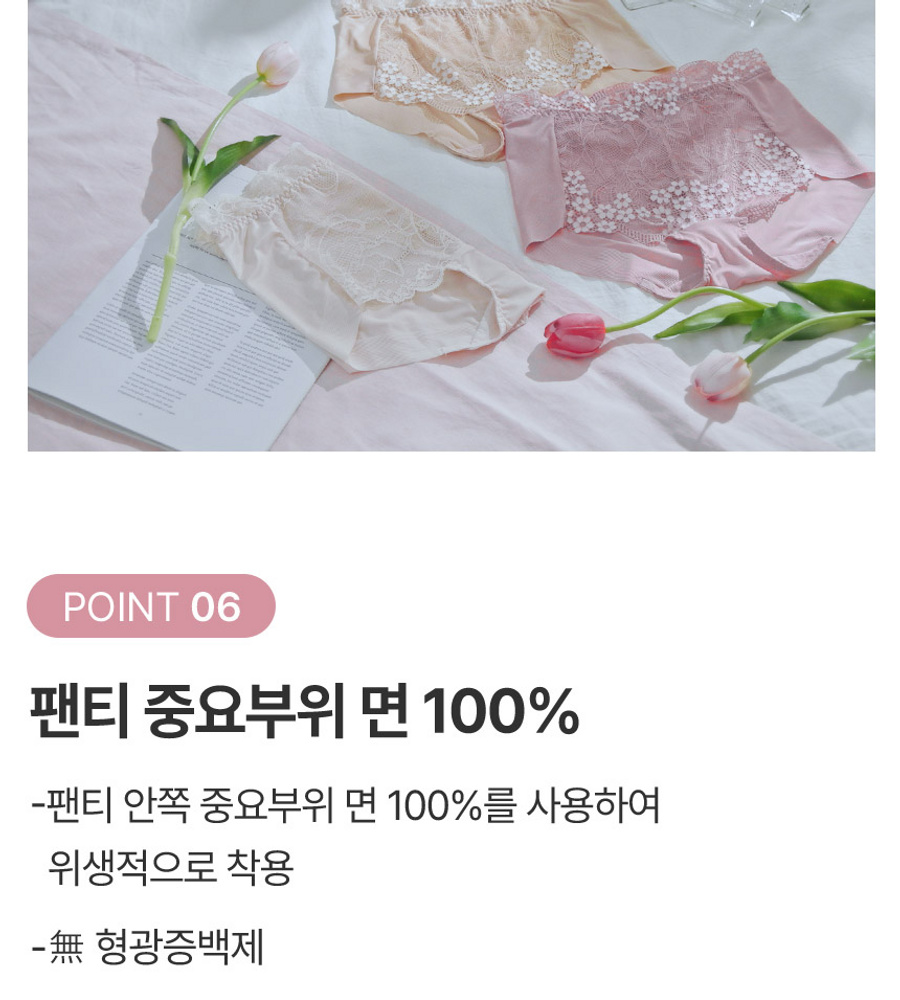 [카드 5%할인]엘라코닉 커버업 라이크라 레이스 팬티 패키지(총 8종)