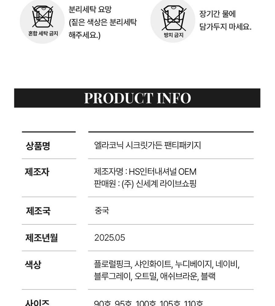 [카드 5%할인]엘라코닉 커버업 라이크라 레이스 팬티 패키지(총 8종)