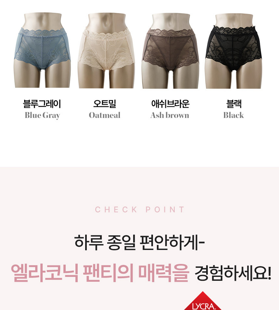 [카드 5%할인]엘라코닉 커버업 라이크라 레이스 팬티 패키지(총 8종)