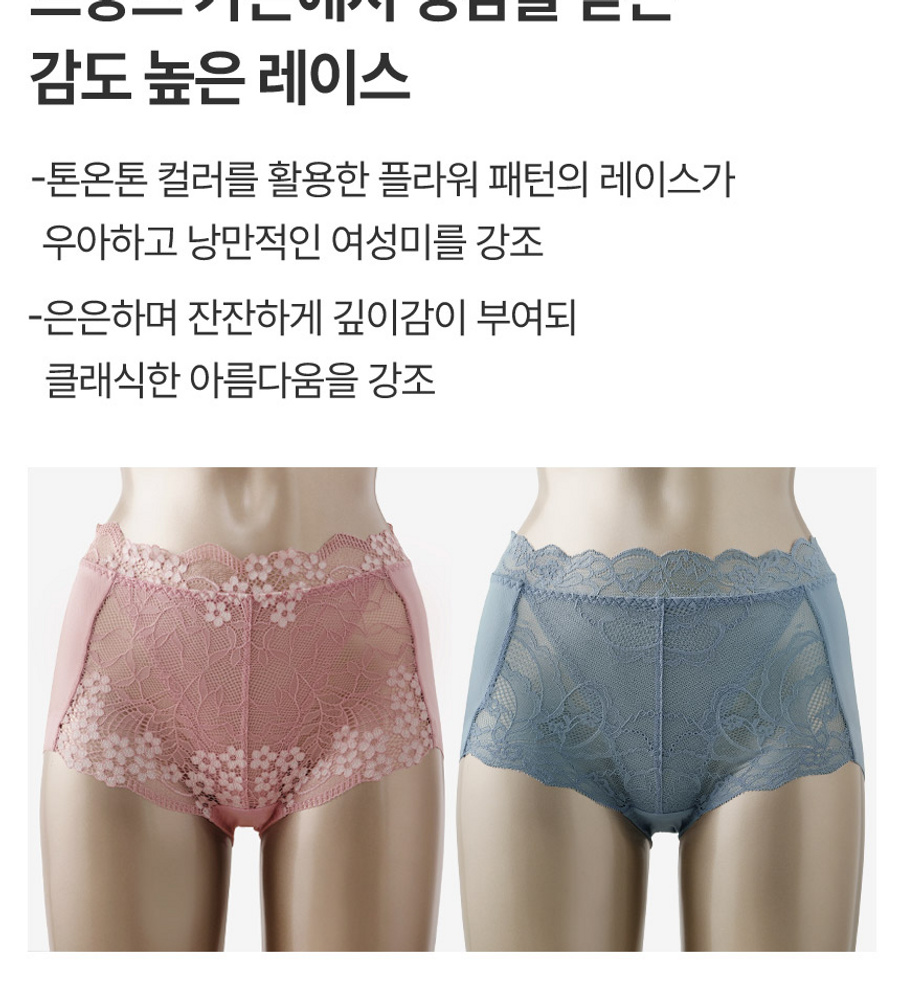 [카드 5%할인]엘라코닉 커버업 라이크라 레이스 팬티 패키지(총 8종)