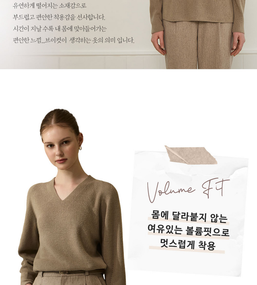 [롯데카드5%할인]브이컷 소프트 브이넥 니트 3종