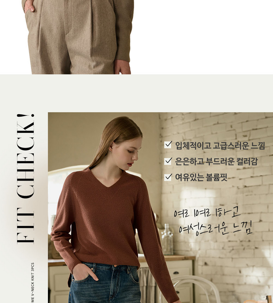 [롯데카드5%할인]브이컷 소프트 브이넥 니트 3종