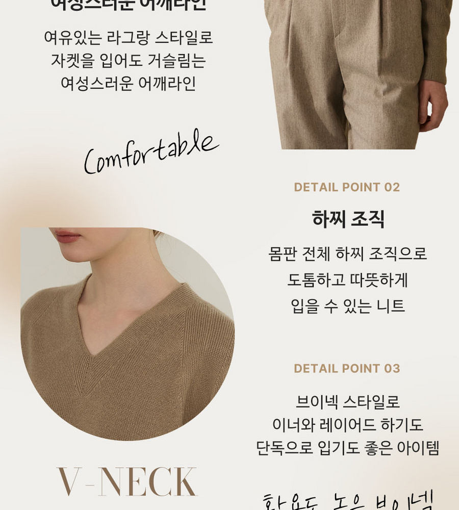 [롯데카드5%할인]브이컷 소프트 브이넥 니트 3종
