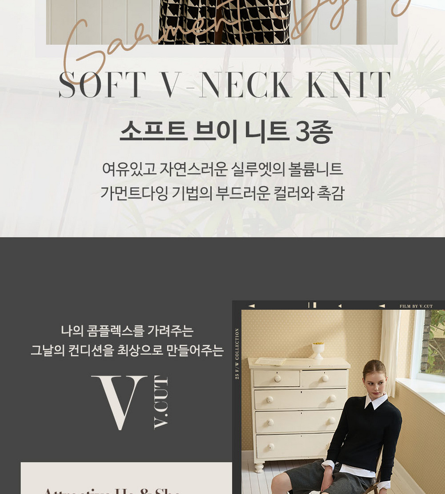 [롯데카드5%할인]브이컷 소프트 브이넥 니트 3종