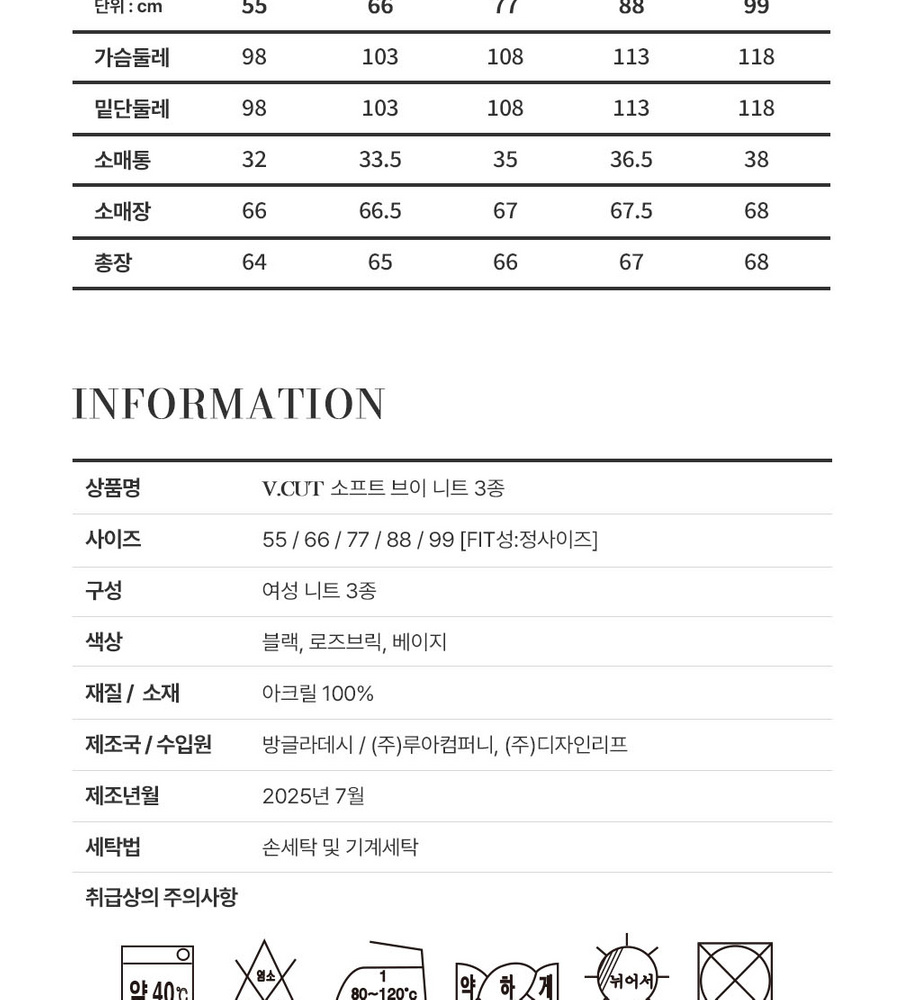 [롯데카드5%할인]브이컷 소프트 브이넥 니트 3종