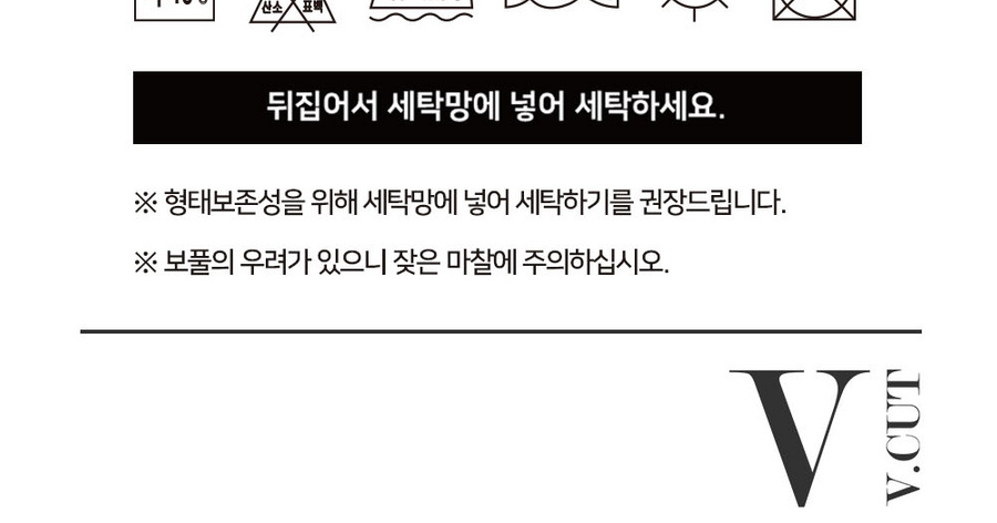[롯데카드5%할인]브이컷 소프트 브이넥 니트 3종