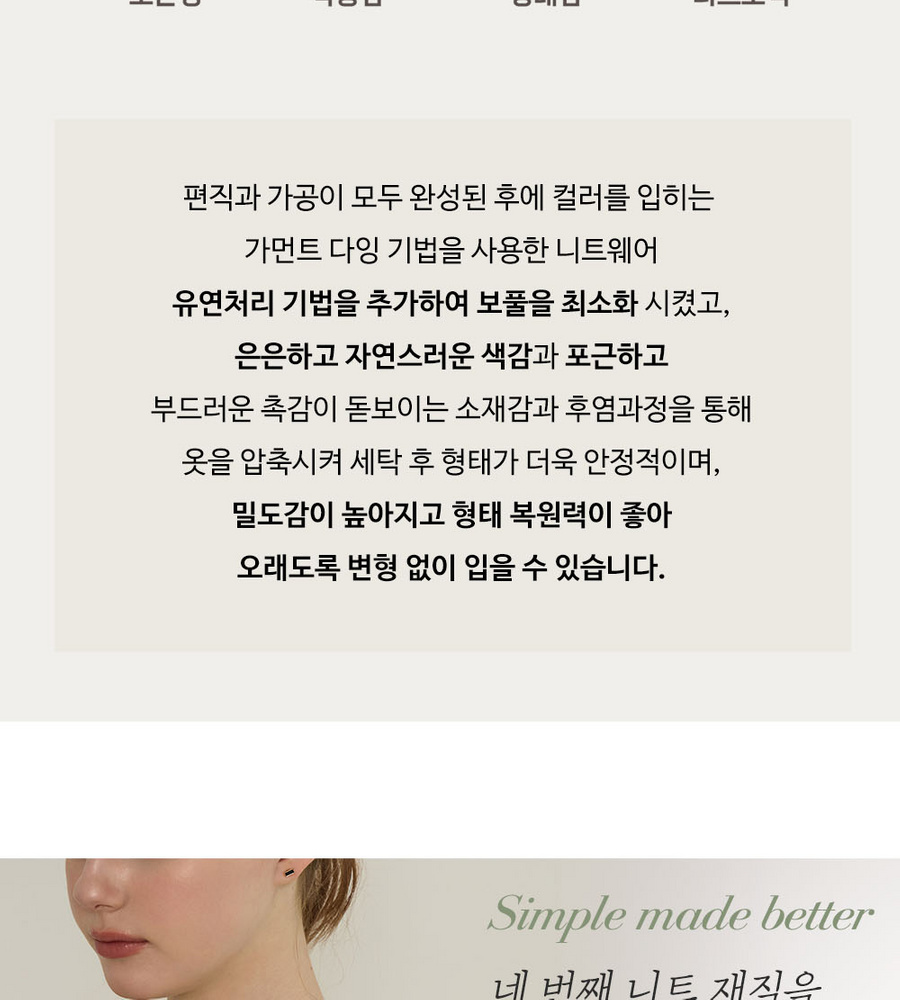 [롯데카드5%할인]브이컷 소프트 브이넥 니트 3종