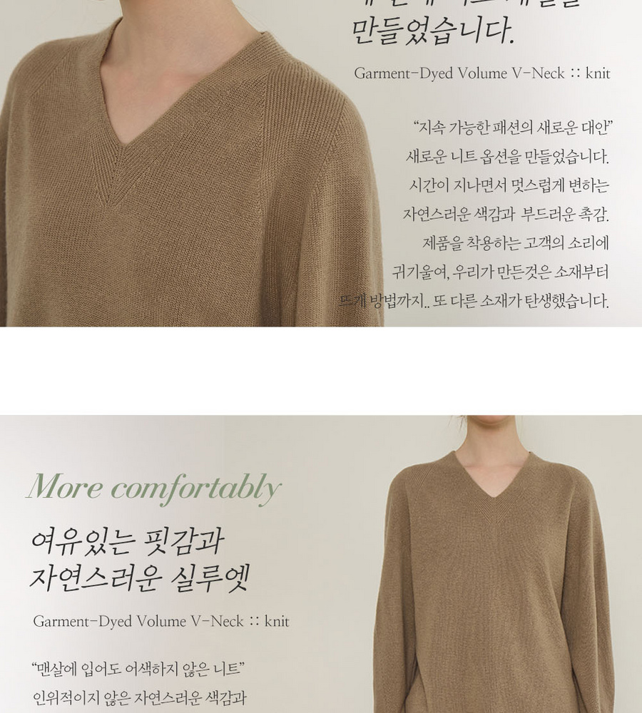 [롯데카드5%할인]브이컷 소프트 브이넥 니트 3종