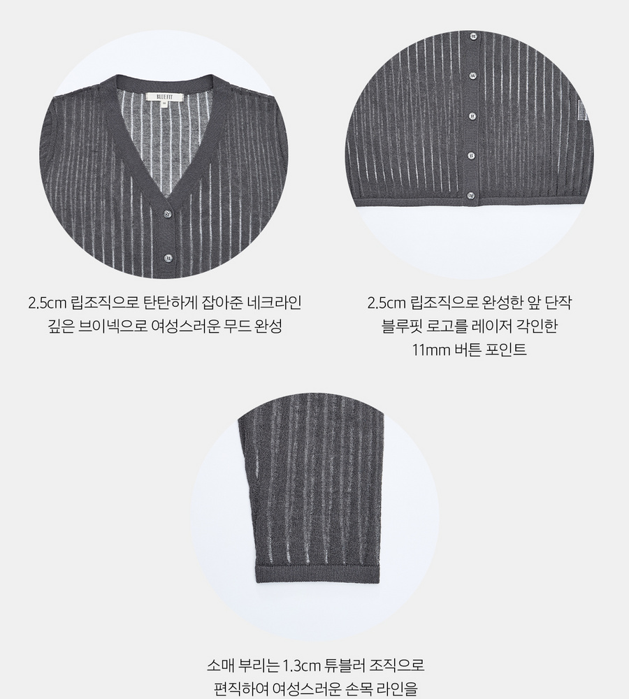 [NH카드5%할인][론칭가 79,900원→2만원↓] 블루핏 NEW 시어 가디건 3종