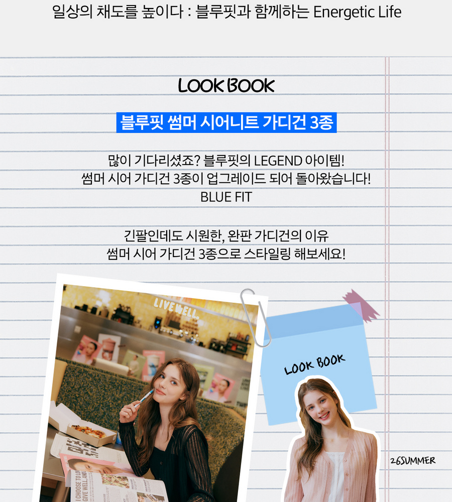 [NH카드5%할인][론칭가 79,900원→2만원↓] 블루핏 NEW 시어 가디건 3종