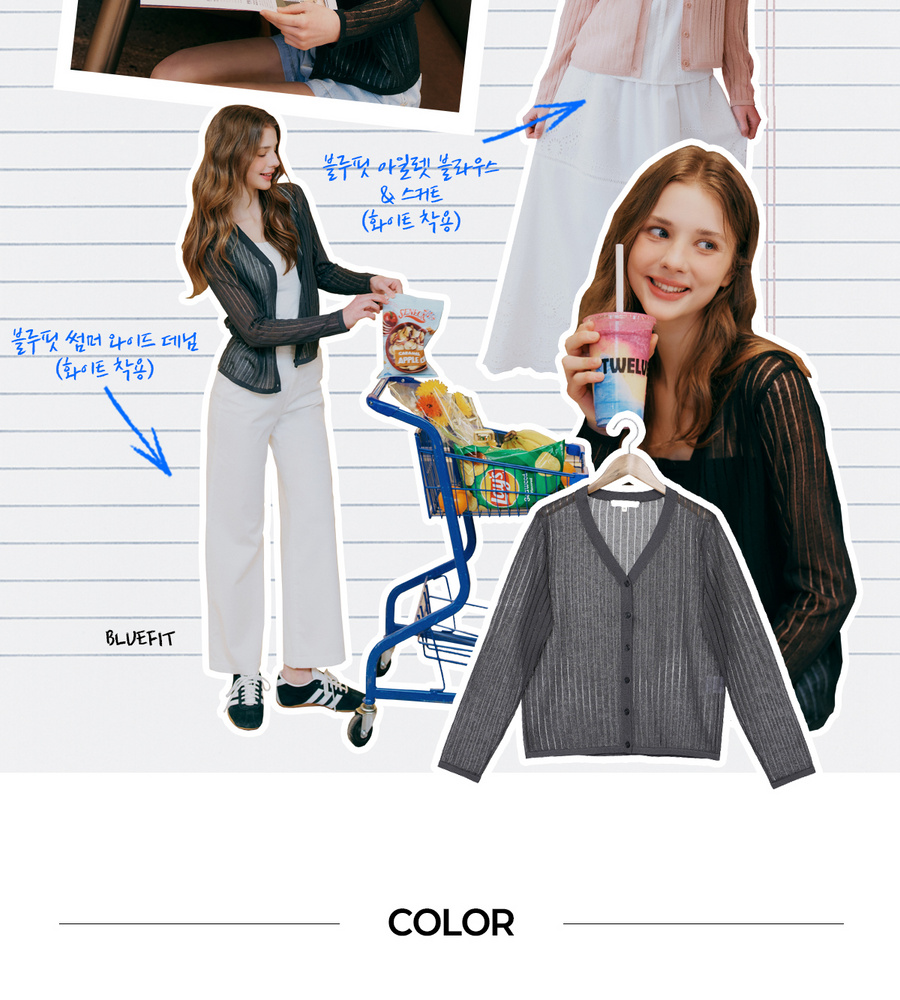 [NH카드5%할인][론칭가 79,900원→2만원↓] 블루핏 NEW 시어 가디건 3종