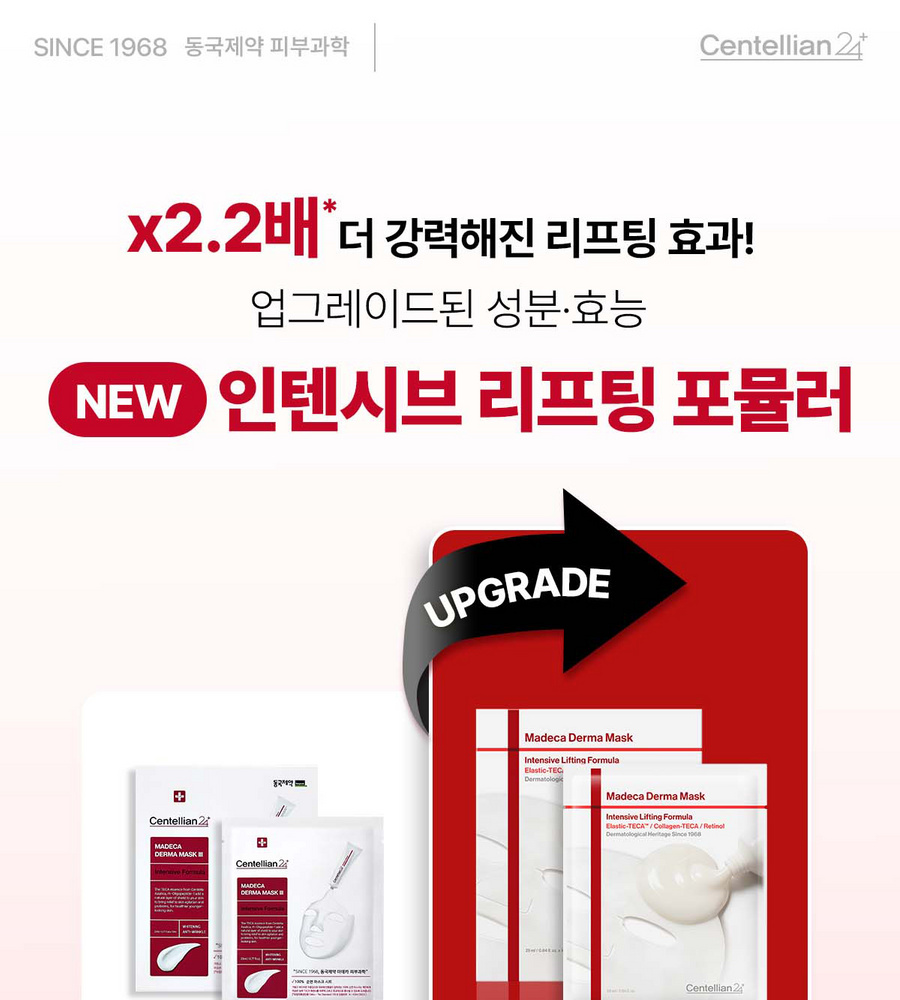 [NH카드5%할인][90매] NEW 동국제약 마데카 더마 마스크팩 인텐시브 리프팅 포뮬러