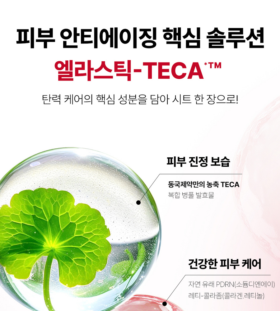 [NH카드5%할인][90매] NEW 동국제약 마데카 더마 마스크팩 인텐시브 리프팅 포뮬러