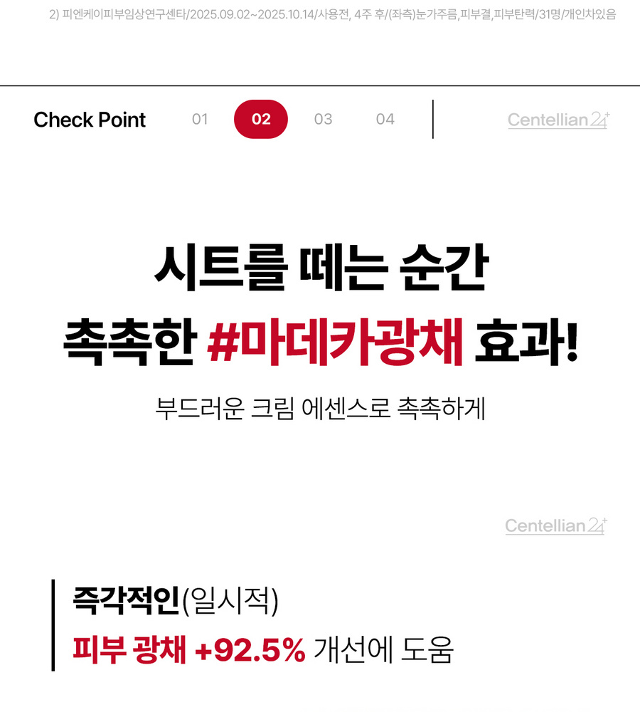 [NH카드5%할인][90매] NEW 동국제약 마데카 더마 마스크팩 인텐시브 리프팅 포뮬러