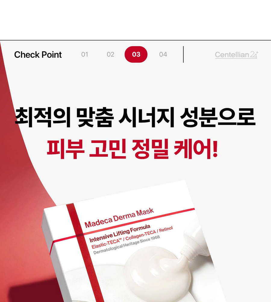 [NH카드5%할인][90매] NEW 동국제약 마데카 더마 마스크팩 인텐시브 리프팅 포뮬러