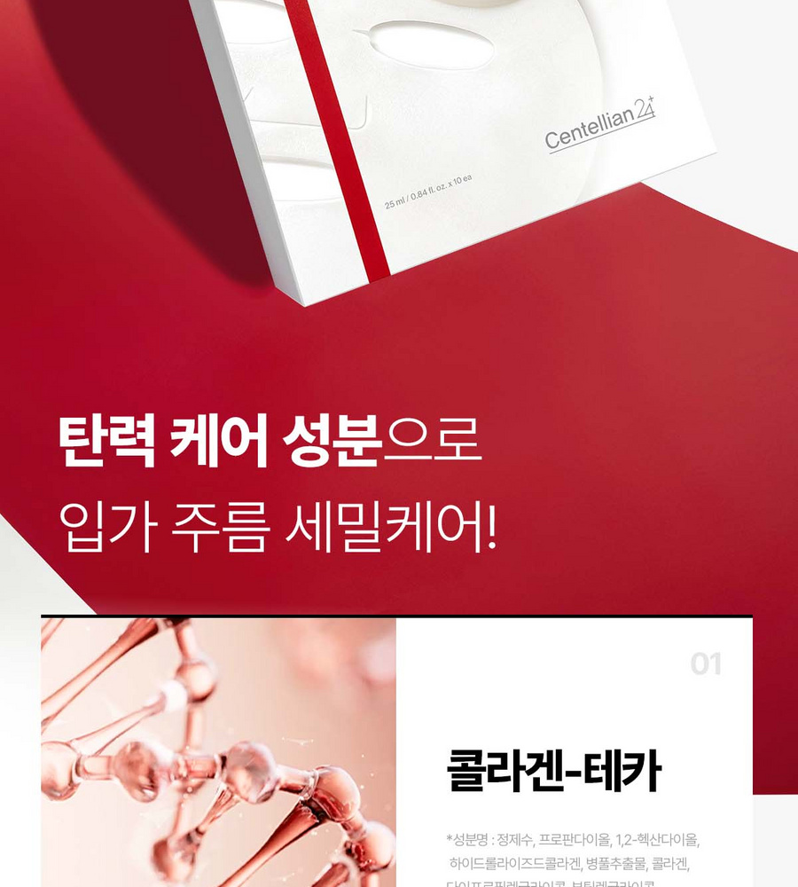 [NH카드5%할인][90매] NEW 동국제약 마데카 더마 마스크팩 인텐시브 리프팅 포뮬러