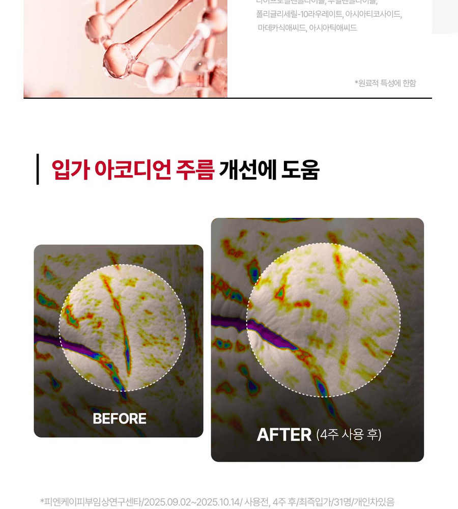 [NH카드5%할인][90매] NEW 동국제약 마데카 더마 마스크팩 인텐시브 리프팅 포뮬러